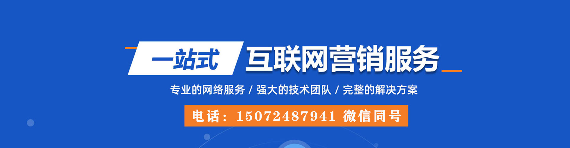 双鸭山竞价开户推广